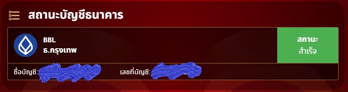 บัญชีธนาคาร lotto88