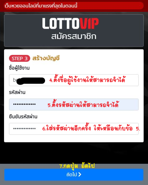  สมัคร LOTTOVIP - สร้างบัญชี