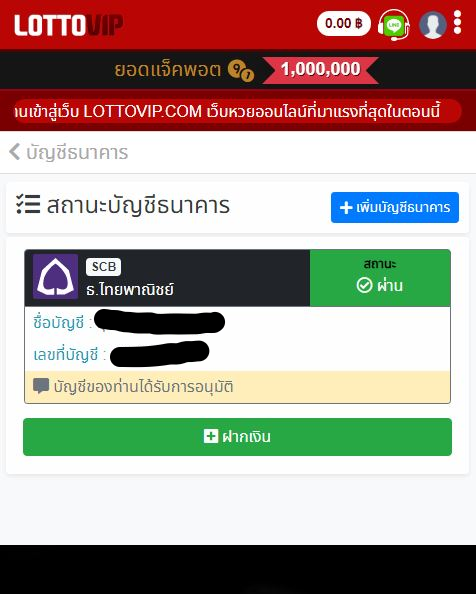 สมัคร LOTTOVIP - ผ่านการอนุมัติ