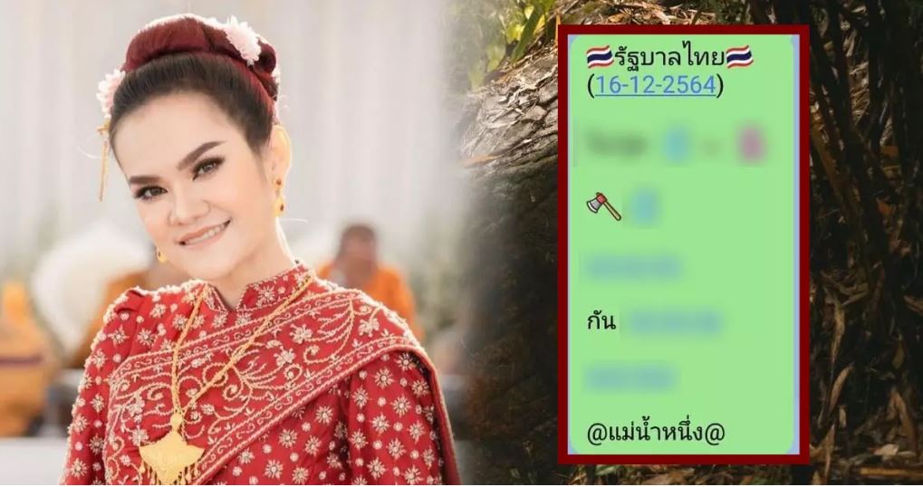 เลขแม่น้ำหนึ่ง งวด 16 ธันวาคม 2564