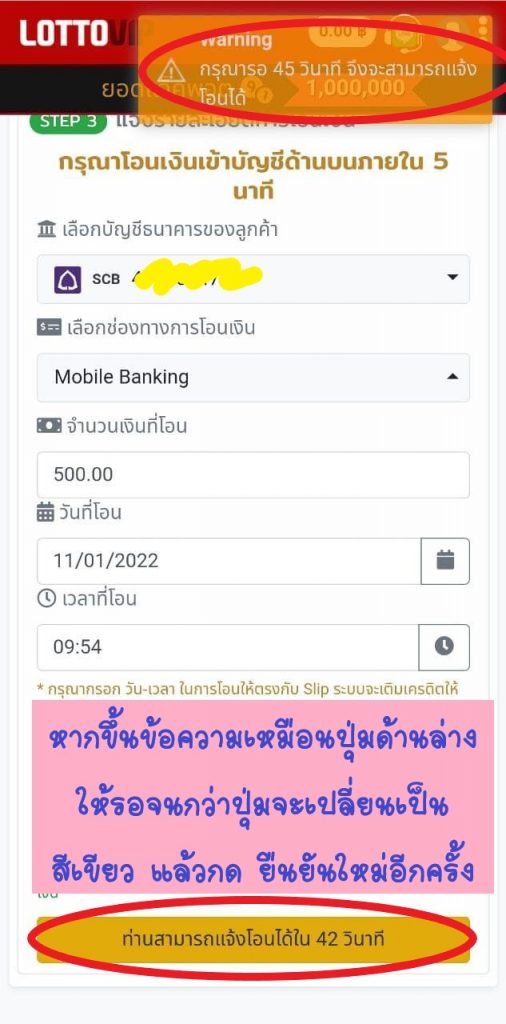 วิธีฝากเงิน LOTTOVIP - รอแจ้งการโอนอีกครั้ง
