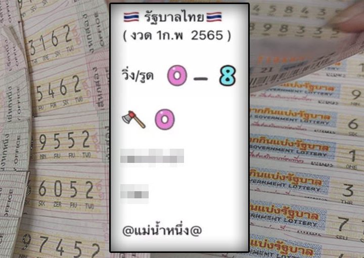 เลขเด็ดแม่น้ำหนึ่ง