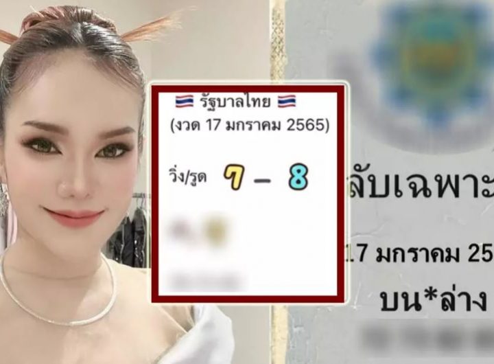 เลขแม่น้ำหนึ่ง งวด 17 มกราคม 2565