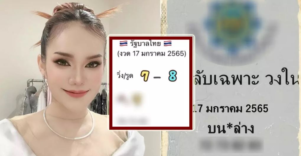 เลขแม่น้ำหนึ่ง งวด 17 มกราคม 2565