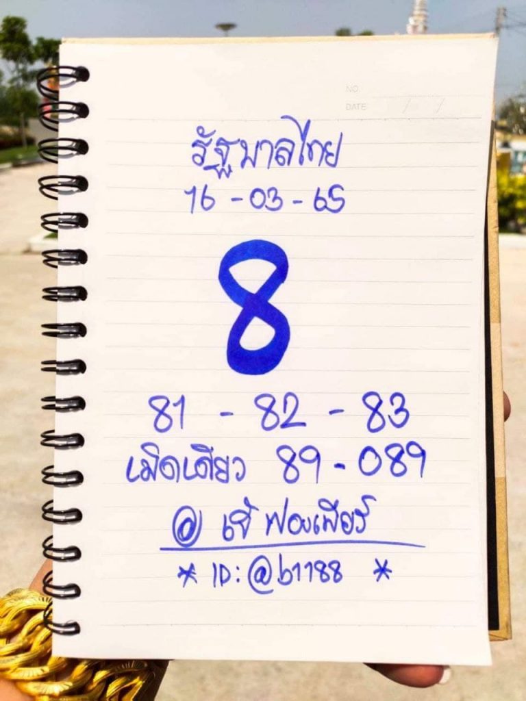 เจ๊ฟองเบียร์ 16-3-65